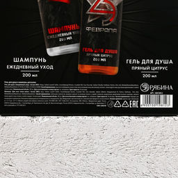 Подарочный набор С 23 Февраля!: гель для душа и шампунь для волос, 2?200 мл, HARD LINE