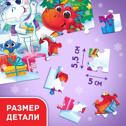 Пазл Новый год у дракончиков, 35 деталей - Puzzle time фото 8