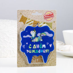 Свеча для торта С днем рождения, единорог, 8 см, фиолетовая - Страна карнавалия фото 2