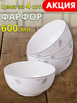 Тарелка суповая Lefard Dandelion 14×6.8 см 600 мл