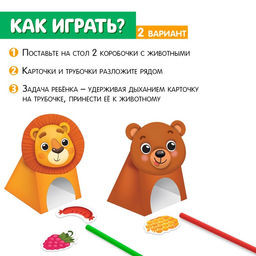 Набор для развития речевого дыхания Животные - Iq-zabiaka фото 3