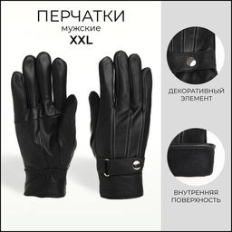 Перчатки мужские, размер XXL, с утеплителем, чёрная