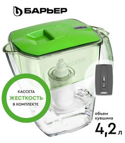 АКЦИЯ 1+1  -25% Фильтр-кувшин Прайм 4,2 л Зеленое яблоко (механический индикатор ресурса), Барьер  фото 4