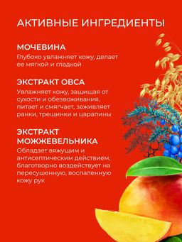 Крем-мыло смягчающее для рук Манго - Siberina фото 4