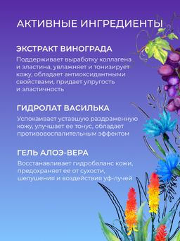 Тоник для лица "Увлажняющий" 50 мл SIBERINA