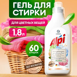 GRASS ALPI гель-концентрат для стирки цветных вещей 1,8л