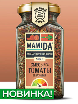 Смесь №4 Томаты и базилик Смесь №4 Томаты и базилик