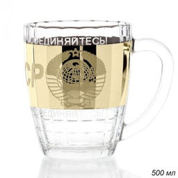 Кружка пивная 500 мл СССР Ностальгия / GN1361 /уп 6/ б/уп - Галеонтрейд фото 2