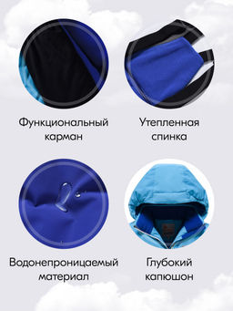 Горнолыжный костюм до -25С - Mtforce фото 2