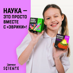 Набор для опытов Вулкан Бёттгера - Эврики фото 4
