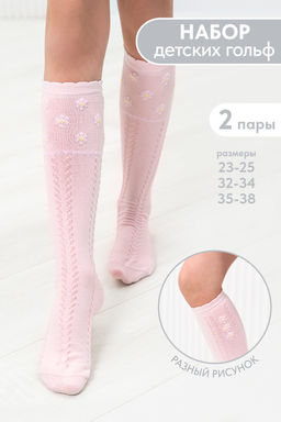 Гольфы детские Незабудка (набор 2 пары)