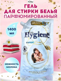 Гель д/стирки Концентрированный Парфюмированный Нежность Молока HYGIENE, 1400 мл