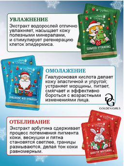 Маска для лица Увлажнение ,водоросли ,25ml - Family фото 3