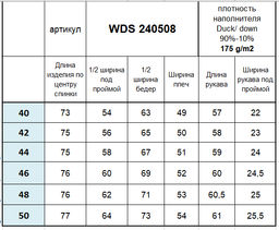 Conso/WDS 240508 - светло-бежевый Пуховая куртка
