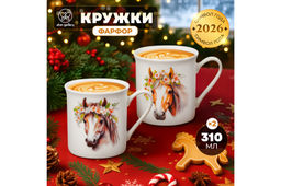 Набор 2 кружек 310 мл 11,5*8,5*9 см Лошадь с цветочным венком, фарфор