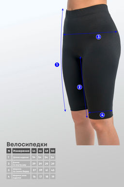 Арт.11808 Велосипедки в рубчик 44-50 (4 шт) Цвет:черный - Калинка фото 5