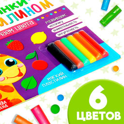 Аппликации пластилином Изучаем цвета, 12 стр. - Буква-ленд фото 9