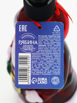 Гель для душа новогодний, 300 мл, аромат зимняя свежесть, Ural Lab фото 7