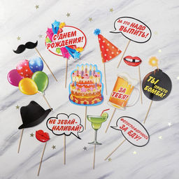 Набор фотобутафории SUPER День Рождения, 14 предметов