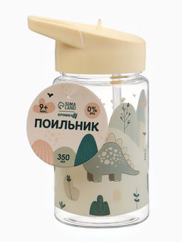 Поильник детский с трубочкой «Дино», 350мл., цвет бежевый Крошка Я