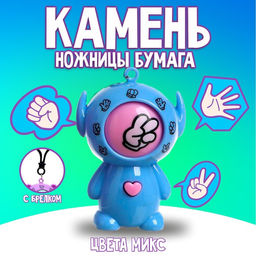 Цена за 10 шт. Головоломка Камень, ножницы, бумага, цвета МИКС