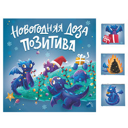 Набор шоколада Новогодняя доза позитива (с драконом) - Фуд сторис фото 2