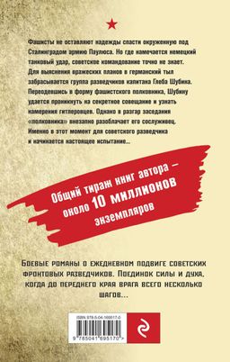 Танковая буря