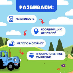 Настольная игра Супербол, пинбол-головоломка, Синий трактор  фото 3