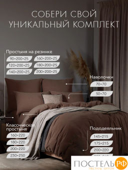 Пододеяльник SleepiX ЮКО 40%бамб. т.кор - Sleep ix фото 8