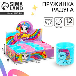 Цена за 12 шт. Пружинка - радуга «Единорог», d=3.5 см, в шоубоксе, МИКС