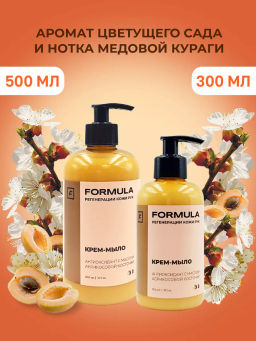 FORMULA Жидкое мыло с маслом абрикосовой косточки, 300 мл фото 2