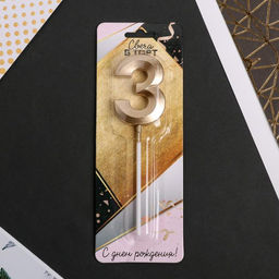 Свеча в торт цифра 3, шампань