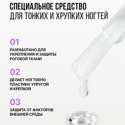 FRENCHI УМНАЯ ЭМАЛЬ Гель д/утолщения ногтей 11мл