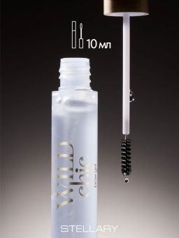 Stellary Прозрачный гель для бровей Brow Gel Wild Chic collection тон 01  фото 7