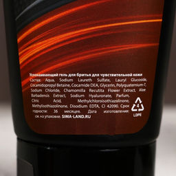 Подарочный набор косметики Мужику №1, гель для душа 300 мл и гель для бритья 110 мл, HARD LINE  фото 4