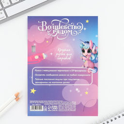 Подарочный набор,: волшебная ручка и блокнот «Мои секреты»