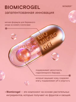 WONDER LAB Экопена для ванны sweet cherry 0,38 л  фото 4