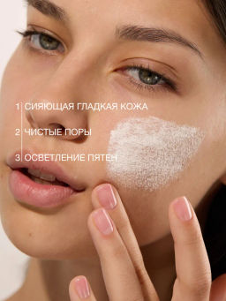 Vivienne Sabo Skin Expertiq Энзимная пудра для сияния кожи / Brightening Enzyme Powder / Poudre Nettoyante Enzymatique Eclat  фото 5