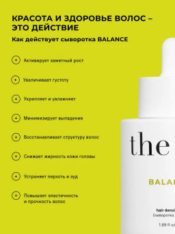 Сыворотка для волос The Act  50 ml  фото 7