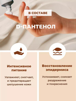 ХИТ! FORMULA Жидкое мыло с D-пантенолом, 300 мл  фото 4