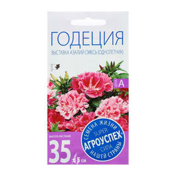 Цена за 3 шт. Семена цветов Годеция Выставка азалий, О, 0,3г