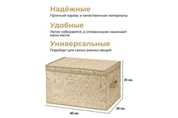 Короб складной для хранения 40*30*25 см Золотое сердце + 2 ручки - Elan gallery фото 2