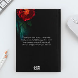 Подарочный набор «С 8 марта 2-а цветка»: ежедневник 80 листов и ручка