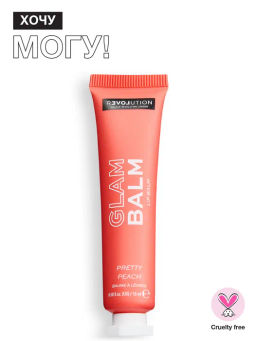 Бальзам для губ Glam Balm Lip Balm - Relove by Revolution фото 8
