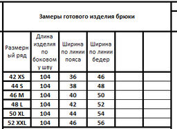 Брюки 4144 - Kivviwear фото 2