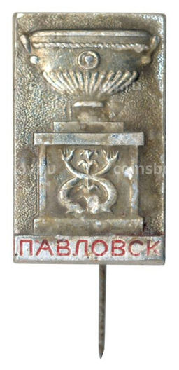 Значок Павловск