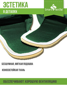 Тапочки домашние противогрибковые