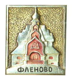 Значок Фленово