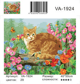 Картина по номерам на холсте и подрамнике 40х50 см