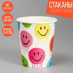 Цена за 10 шт. Стакан бумажный Смайл, 250 мл